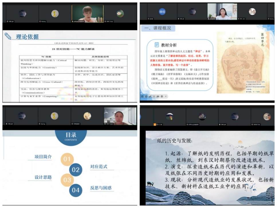 图 2济南天桥区京师实验小学教师项目式学习方案汇报部分展示.png